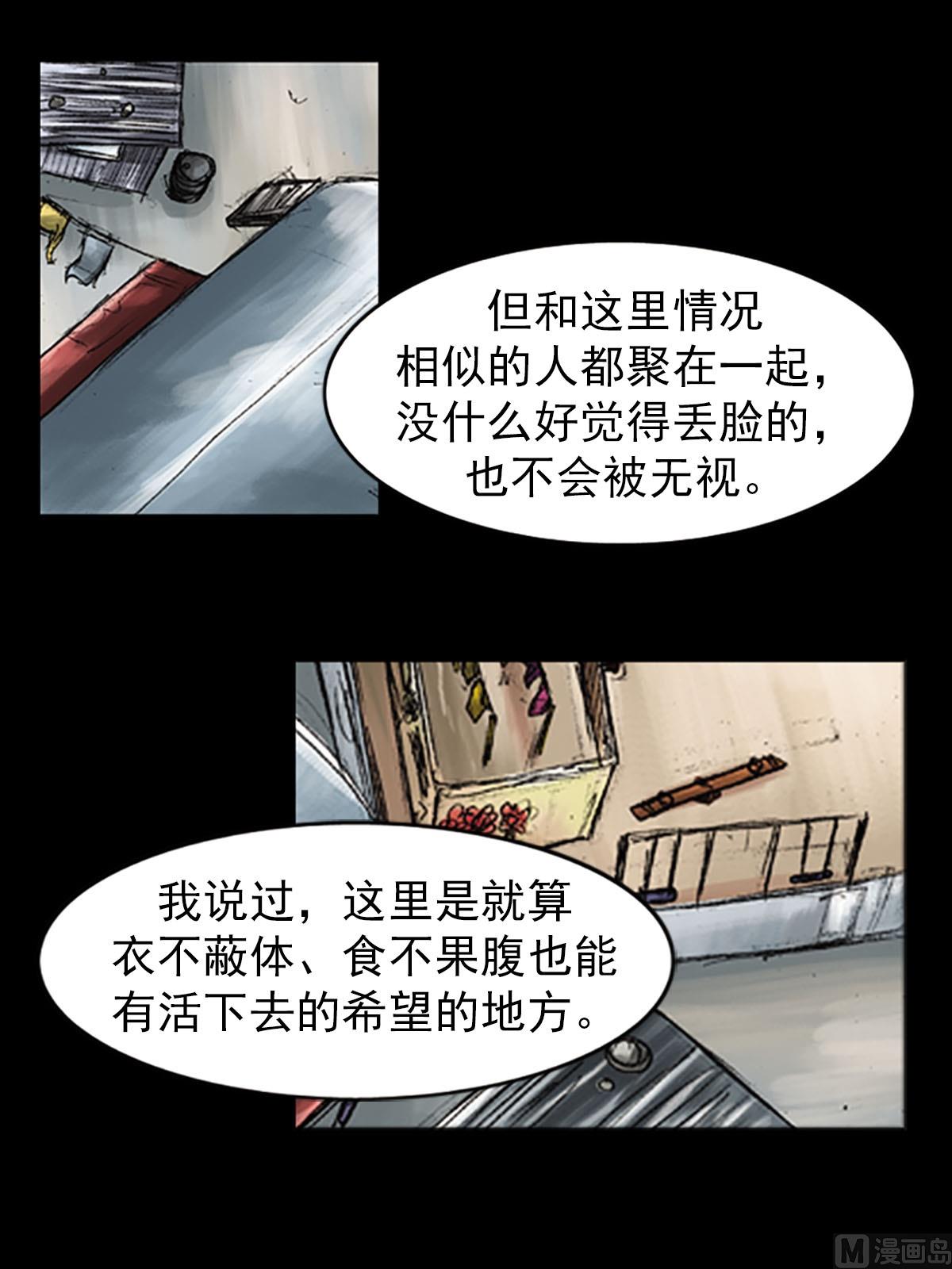 胜券在握歌曲漫画,第51话下2图