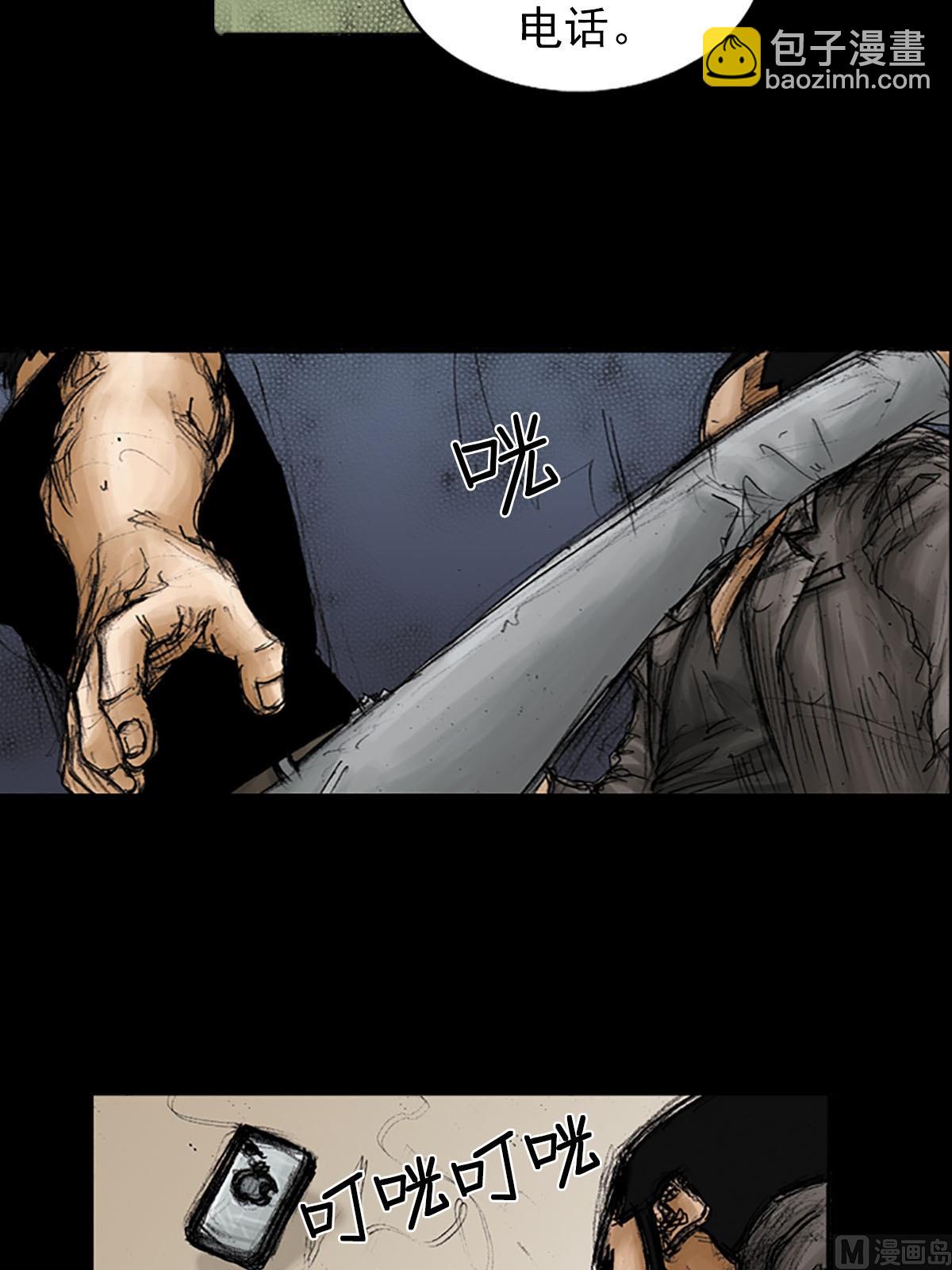 胜券在握歌曲漫画,第94话下1图