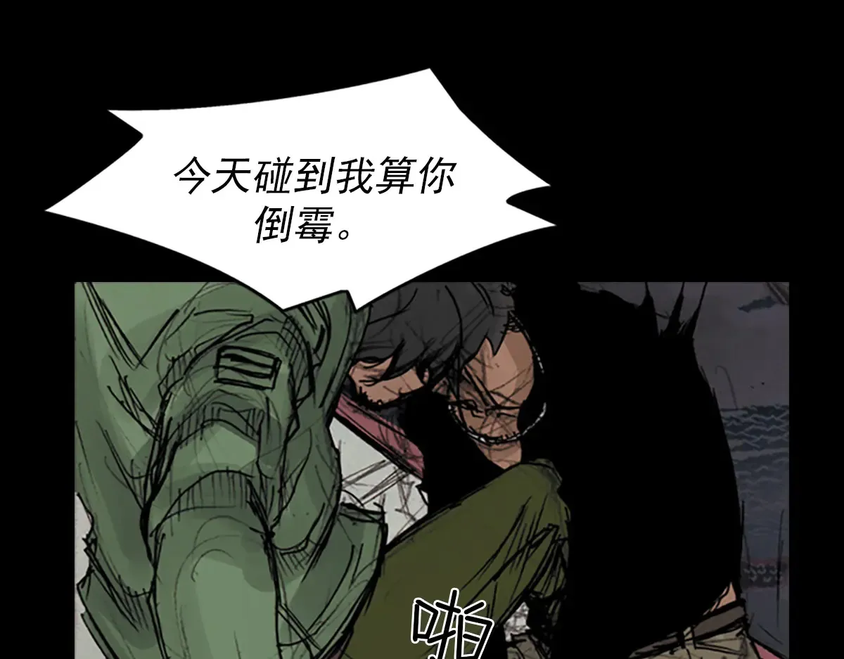 胜券在握歌曲漫画,第176话 上1图