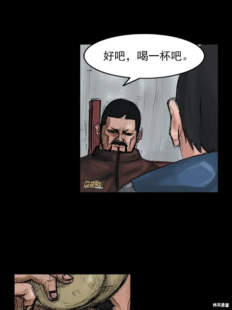 胜券在握歌曲漫画,第149话下2图