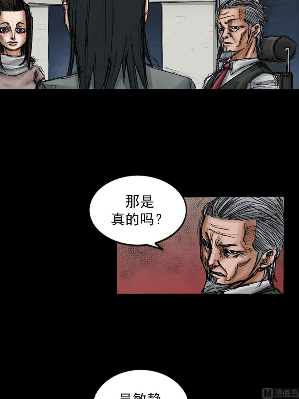 胜券在握歌曲漫画,第98话下2图