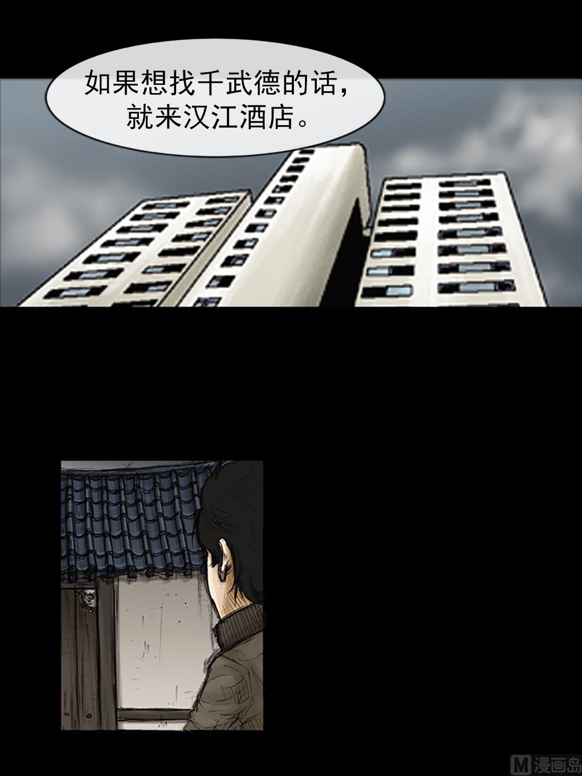 胜券在握歌曲漫画,第89话下1图