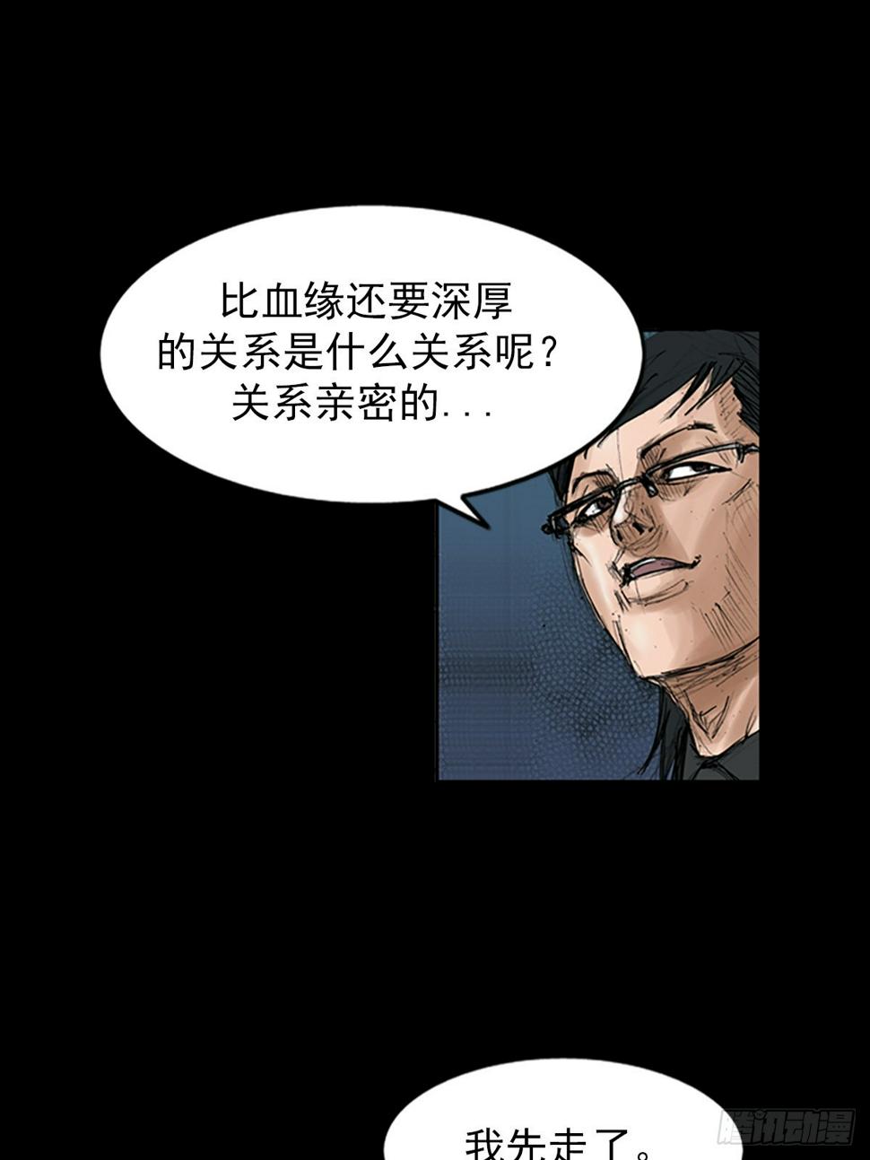 胜券在握八上数学答案人教版漫画,第114话下2图