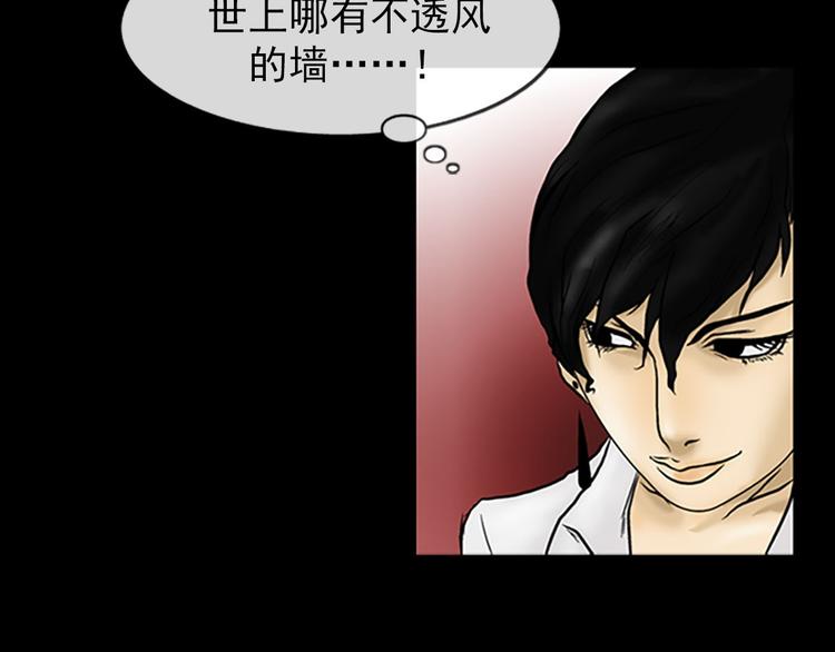 胜券在握歌曲漫画,第4话下1图