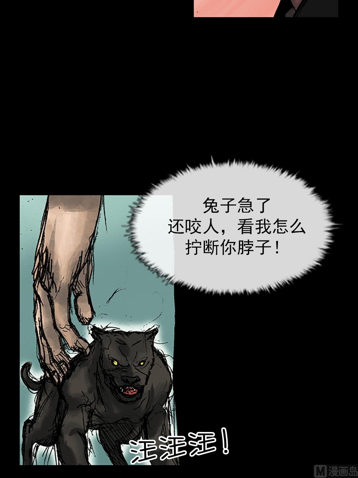 胜券在握歌曲漫画,第10话下1图