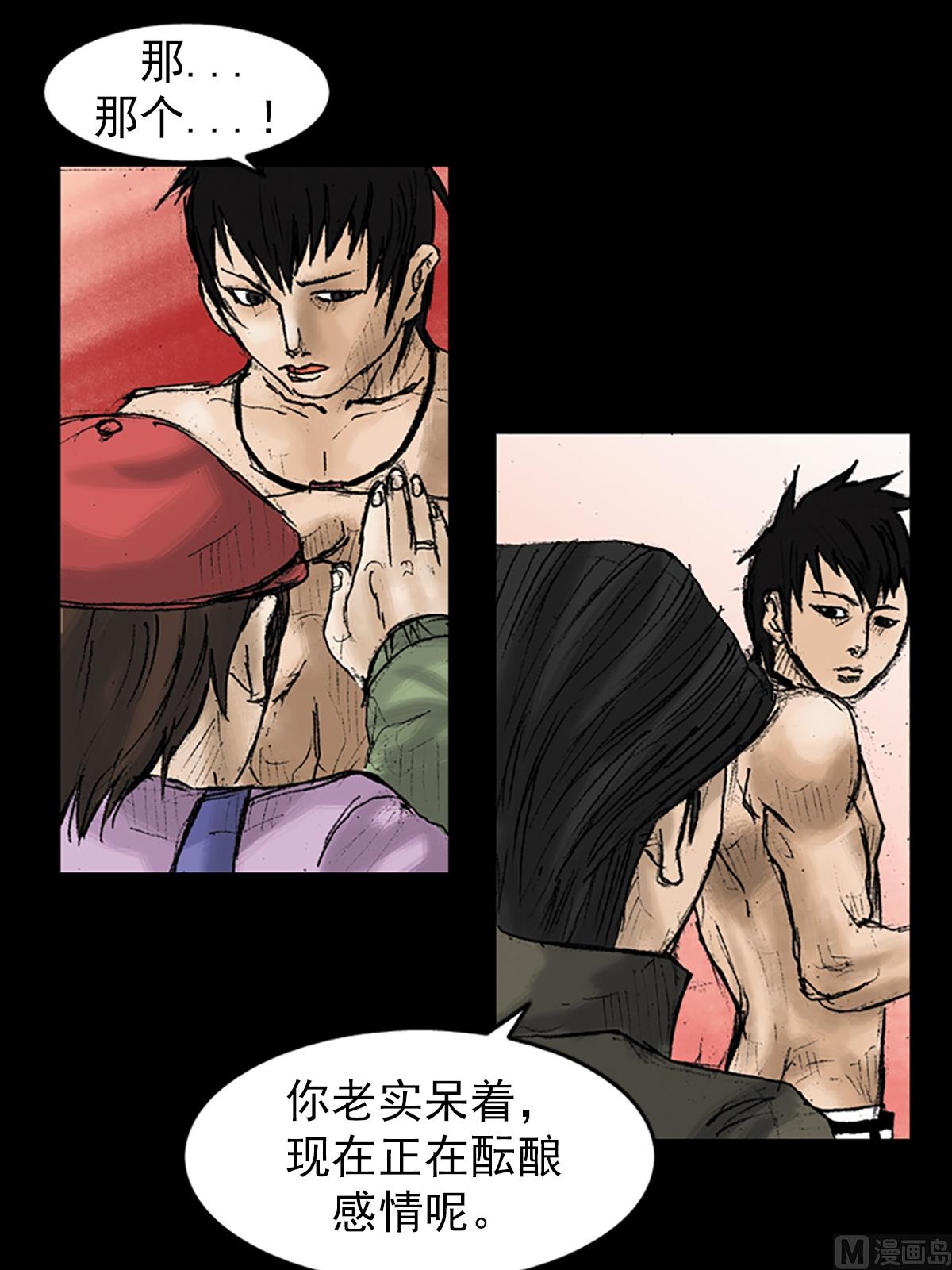 胜券在握歌曲漫画,第28话下1图