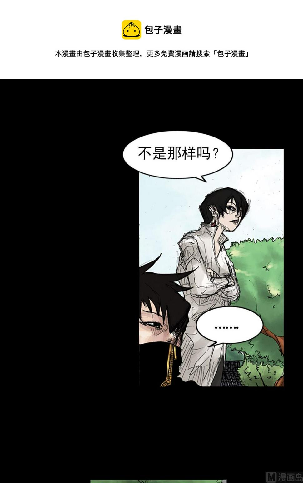 胜券在握歌曲漫画,第44话上1图