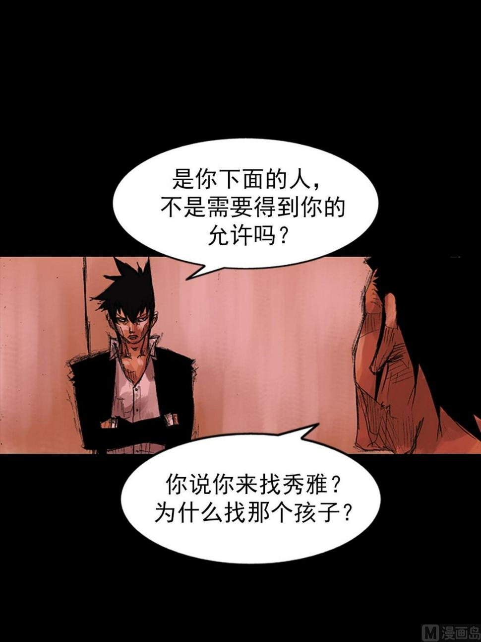 胜券在握歌曲漫画,第54话下2图