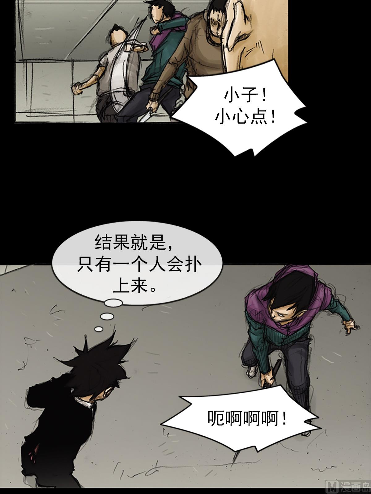 胜券在握歌曲漫画,第89话上1图