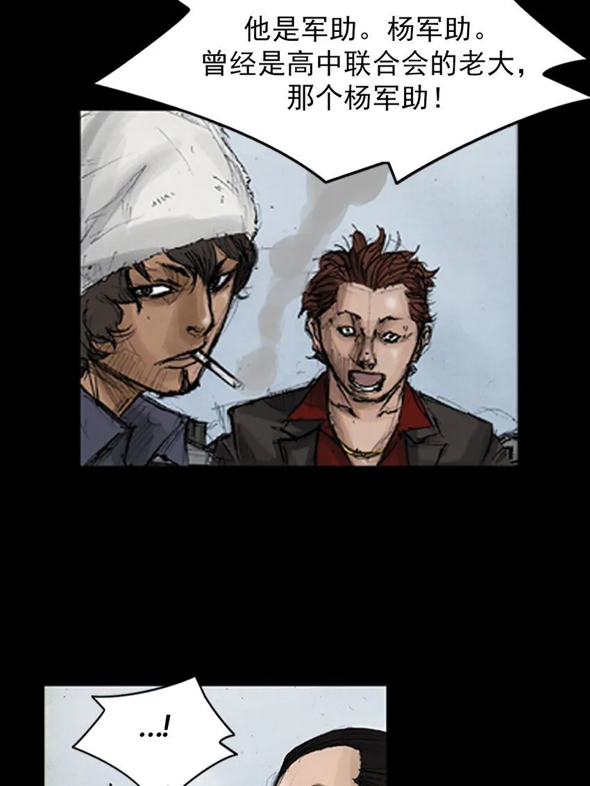 胜券在握歌曲漫画,第137话上1图