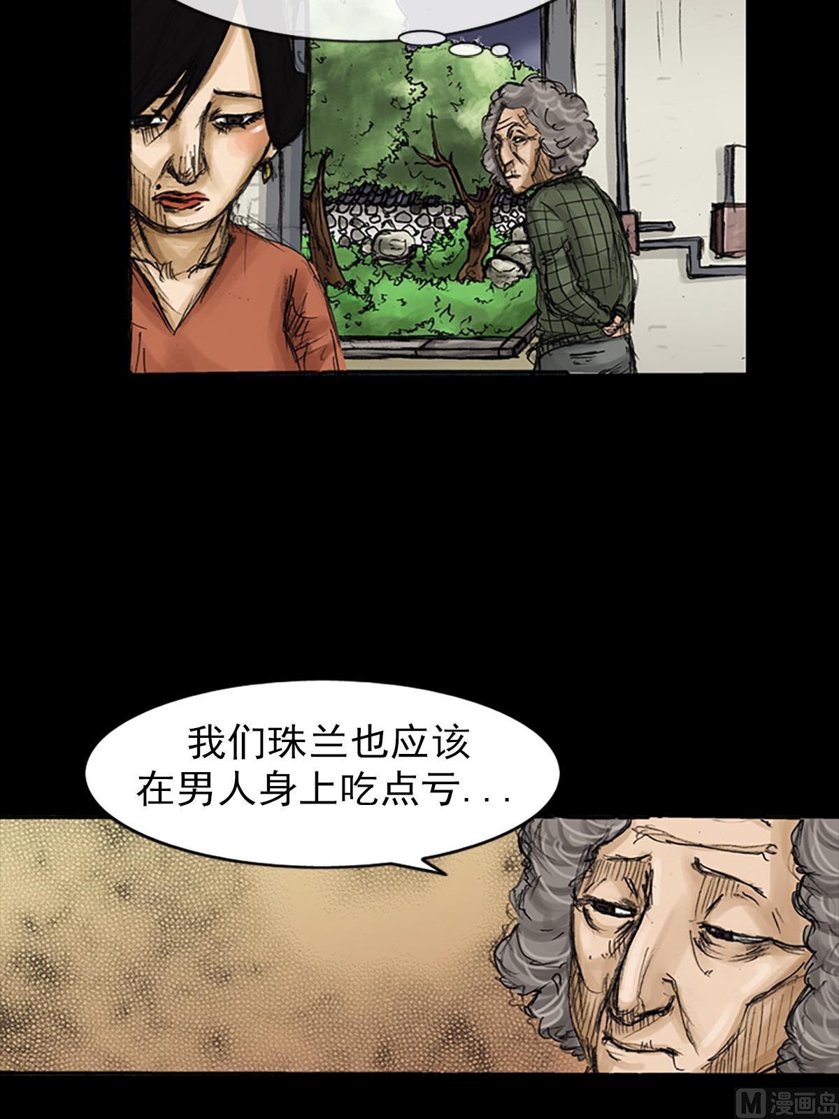 胜券在握歌曲漫画,第80话下2图