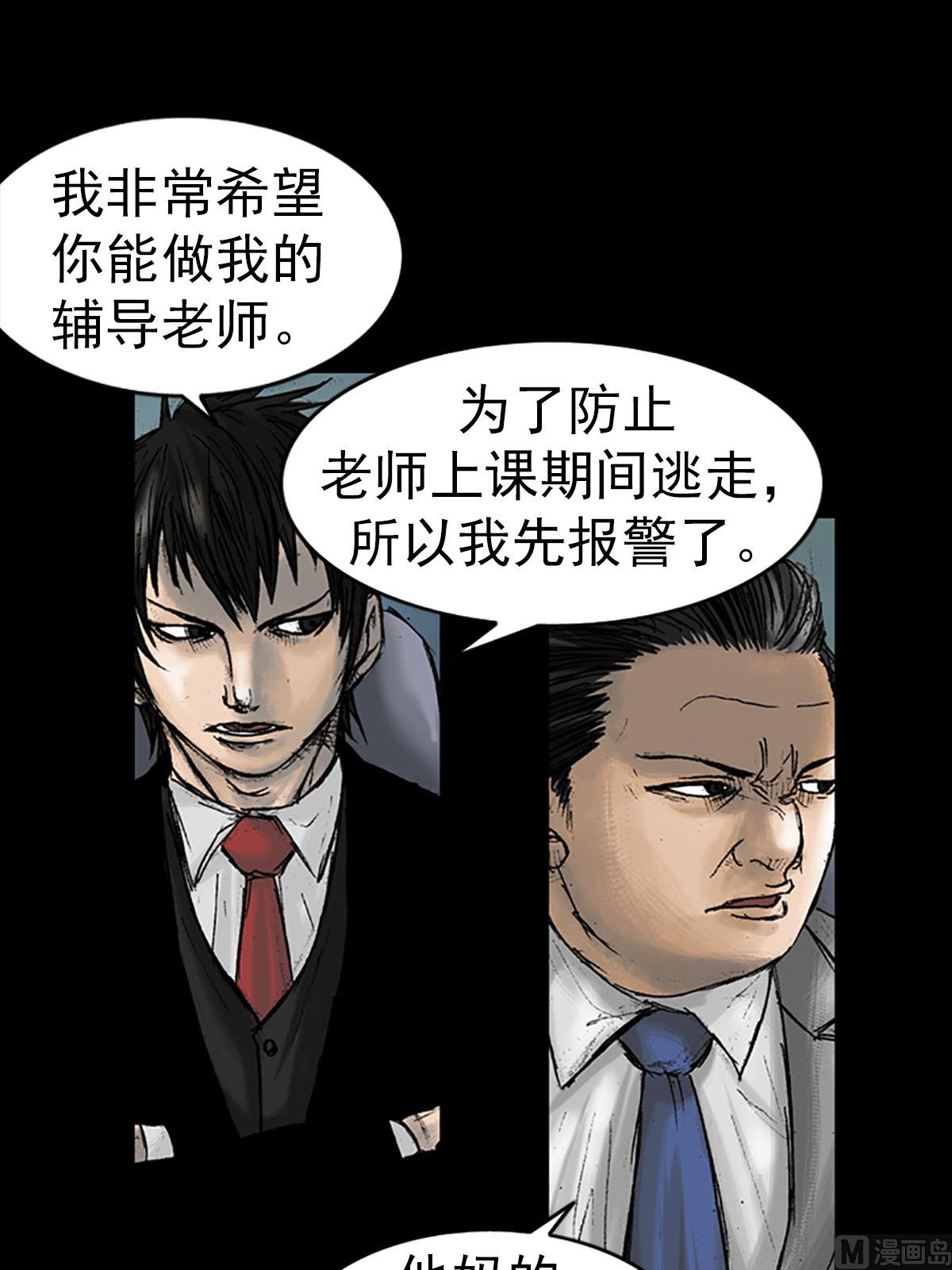 胜券在握歌曲漫画,第15话下1图