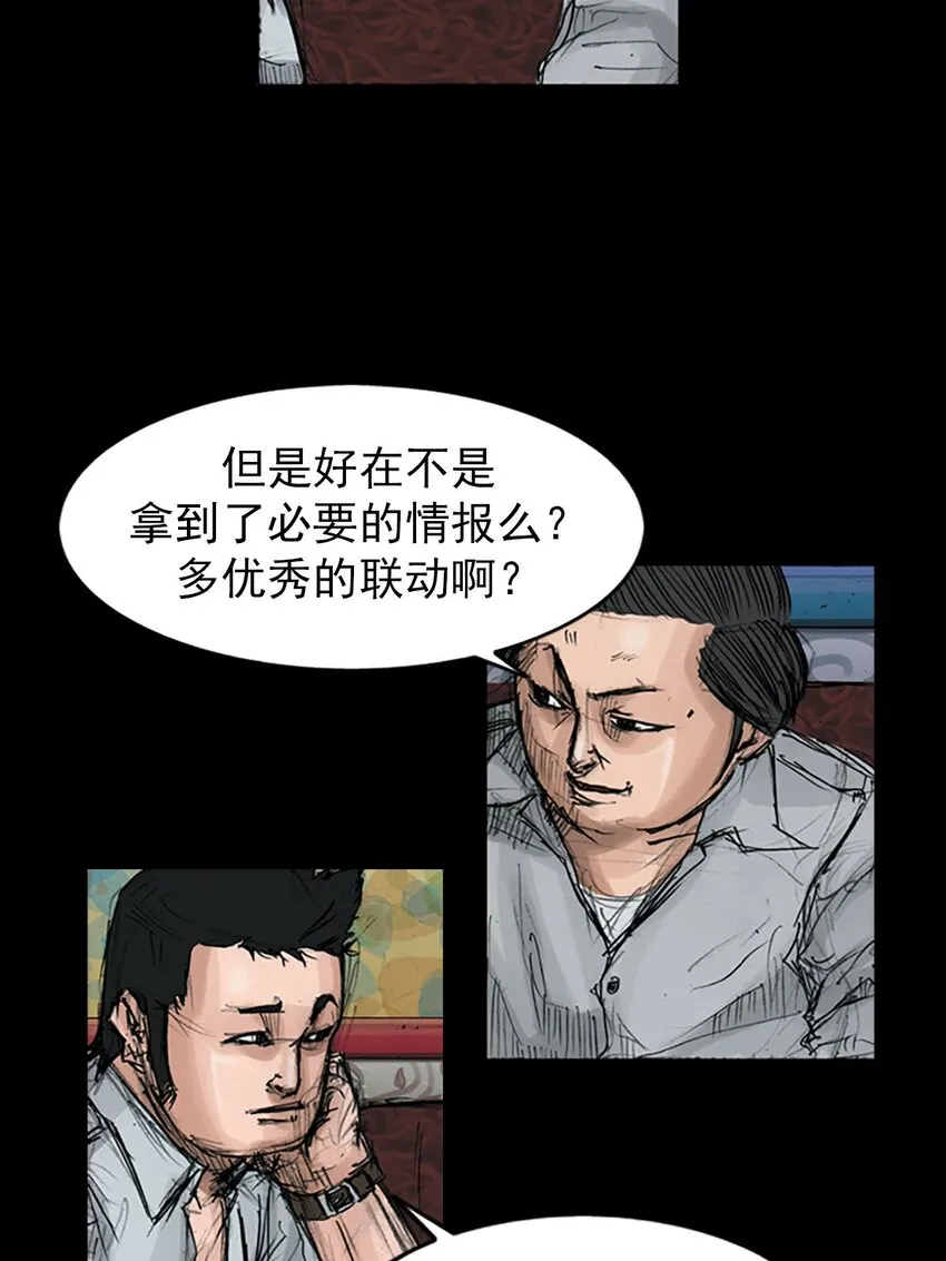 胜券在握歌曲漫画,第120话下1图