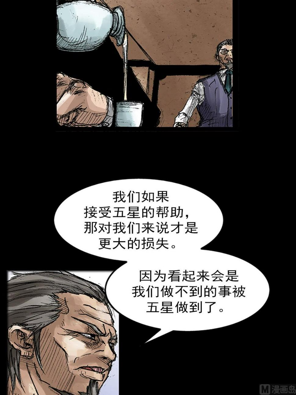 胜券在握歌曲漫画,第47话上2图