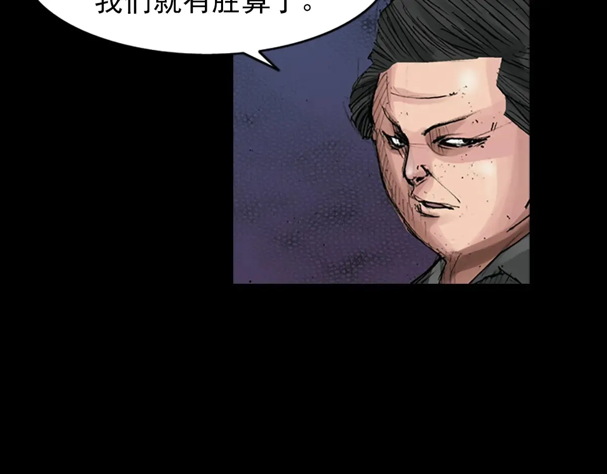 胜券在握歌曲漫画,第170话 上1图