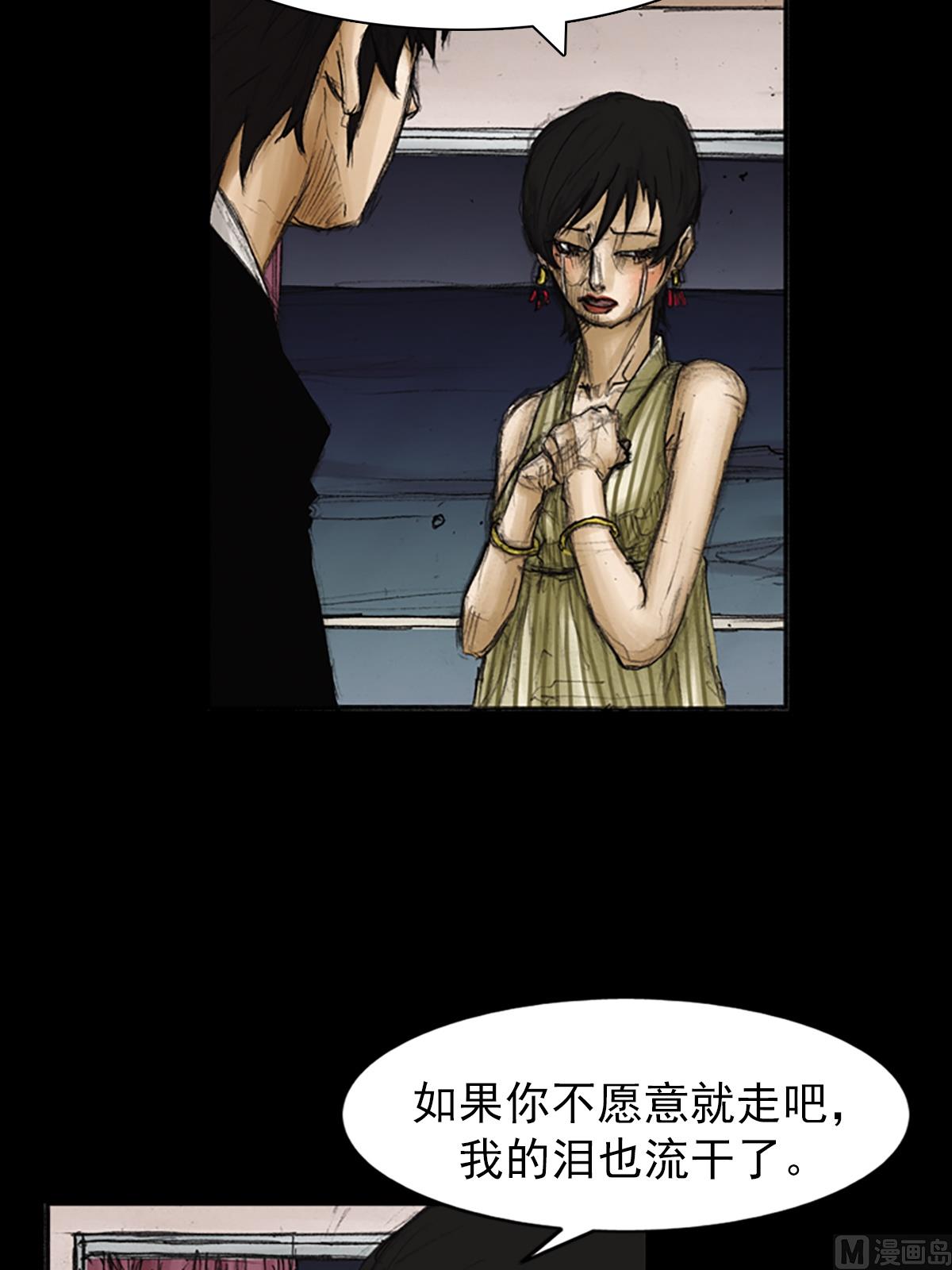胜券在握歌曲漫画,第84话上2图