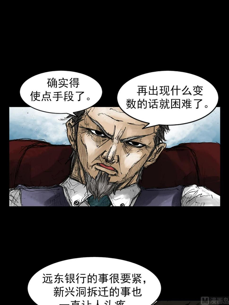 胜券在握歌曲漫画,第46话下1图