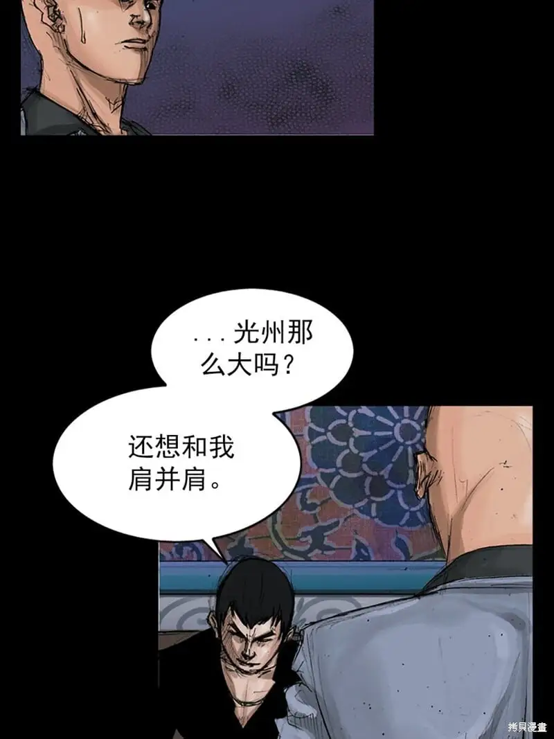 胜券在握歌曲漫画,第147话下1图