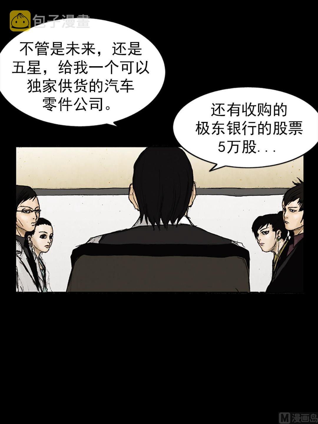 胜券在握歌曲漫画,第25话上2图