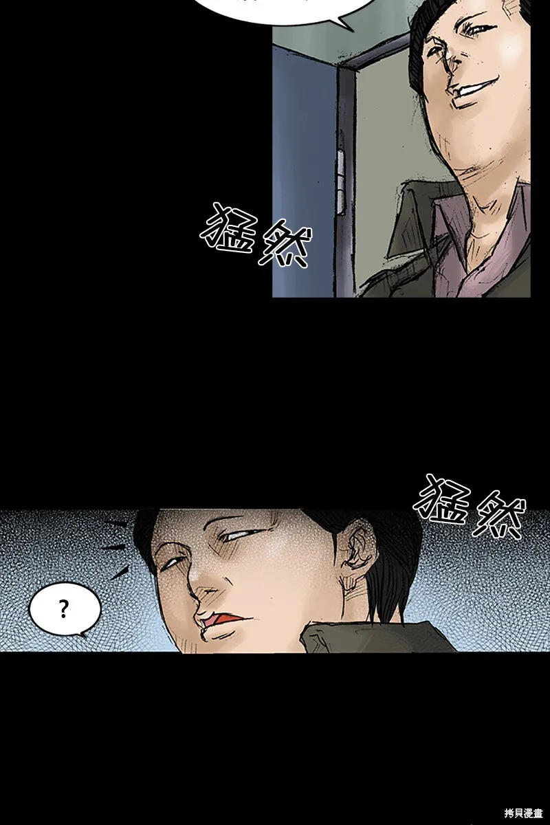 胜券在握歌曲漫画,第30话2图