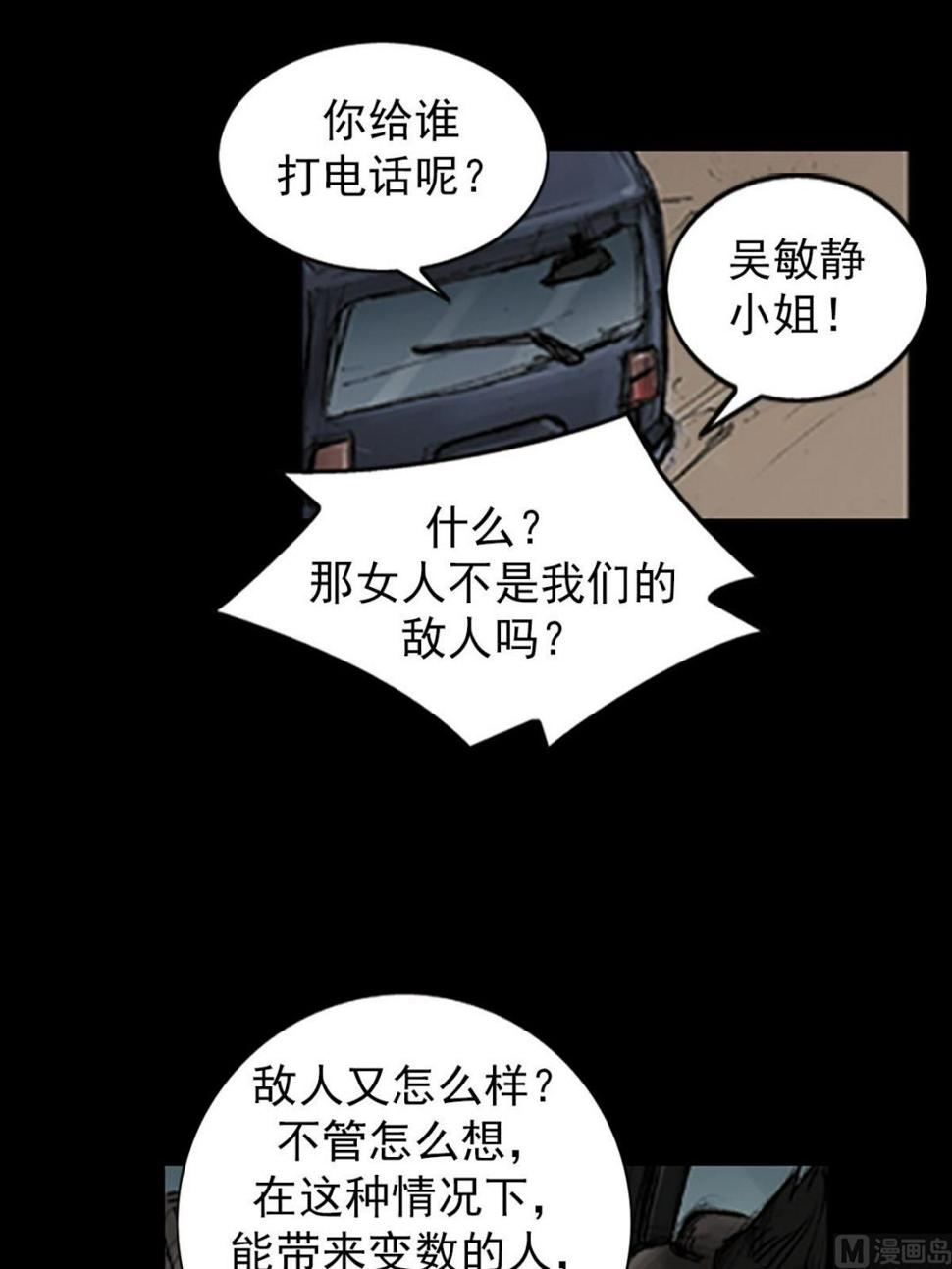胜券在握歌曲漫画,第95话下2图
