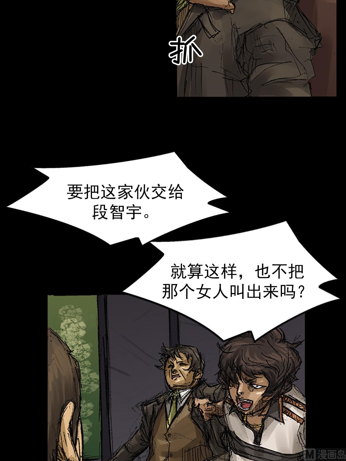 胜券在握歌曲漫画,第64话下2图