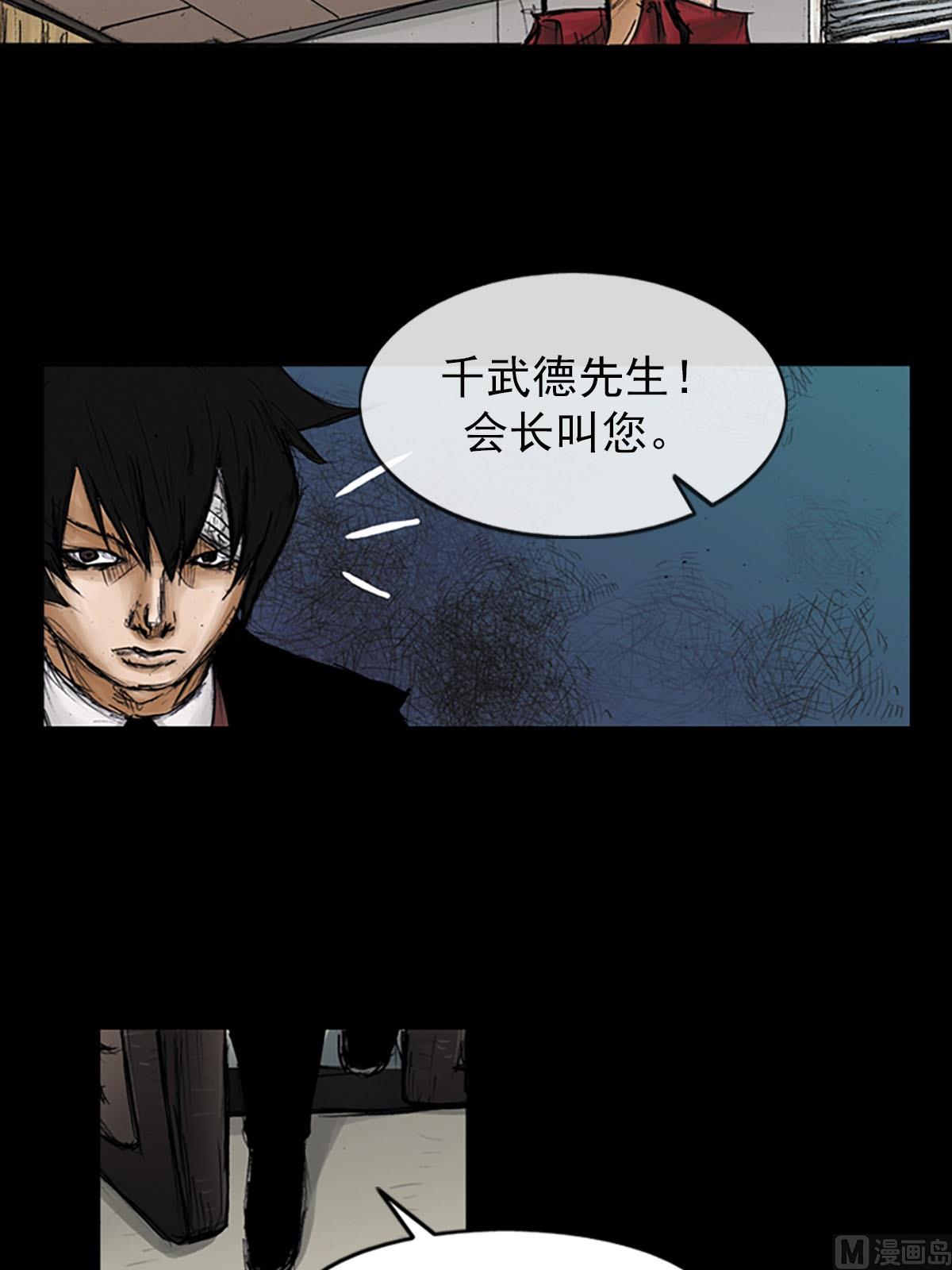 胜券在握歌曲漫画,第97话下1图
