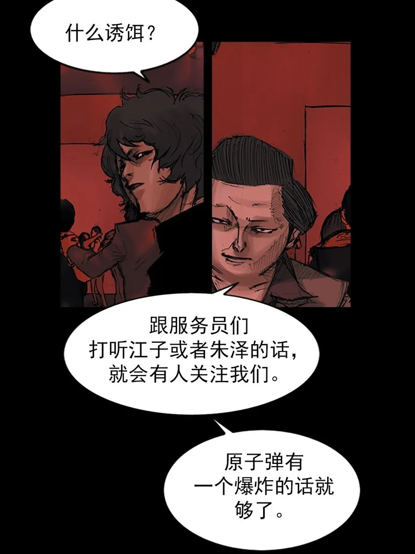 胜券在握歌曲漫画,第124话下2图