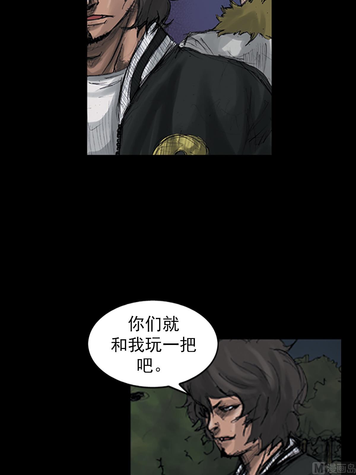 胜券在握歌曲漫画,第109话上1图