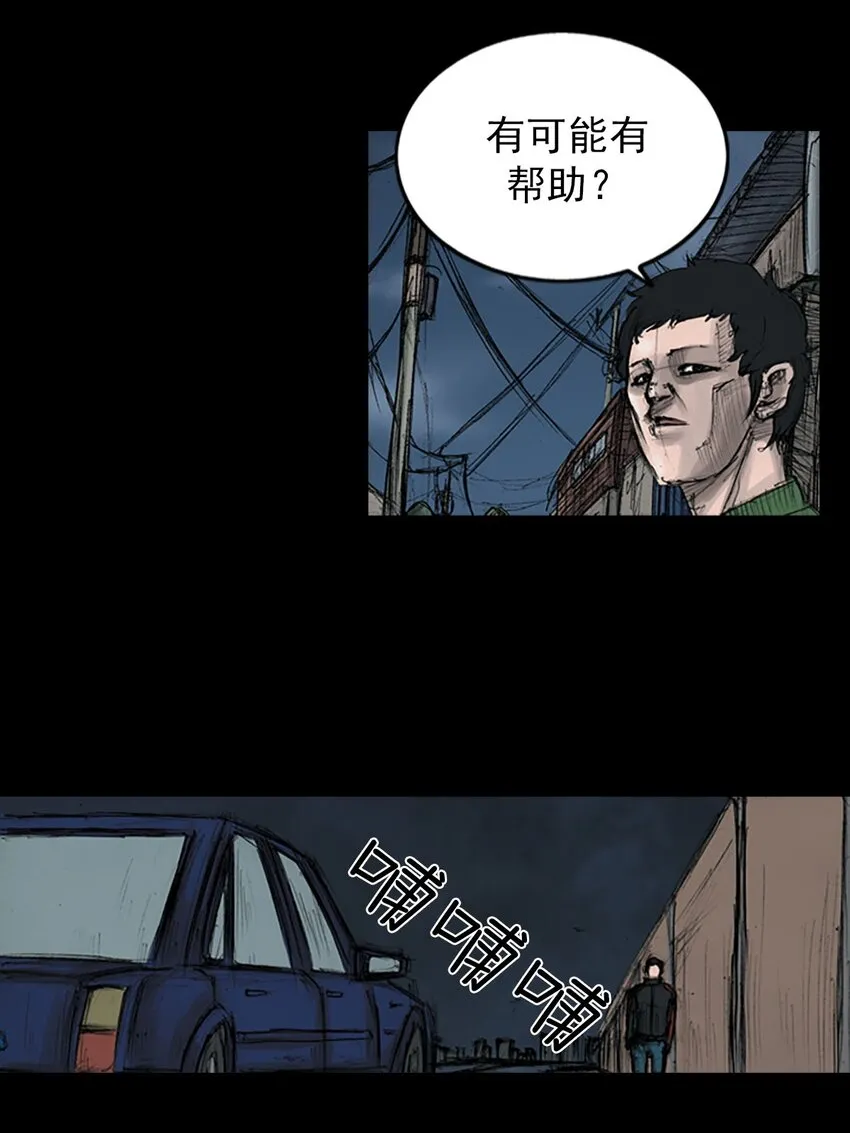胜券在握歌曲漫画,第125话下1图