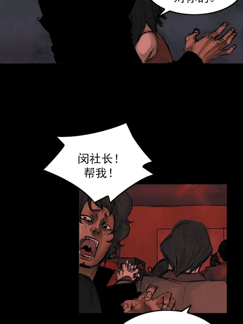 胜券在握歌曲漫画,第124话上1图