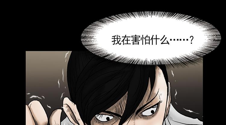 胜券在握歌曲漫画,第3话下2图