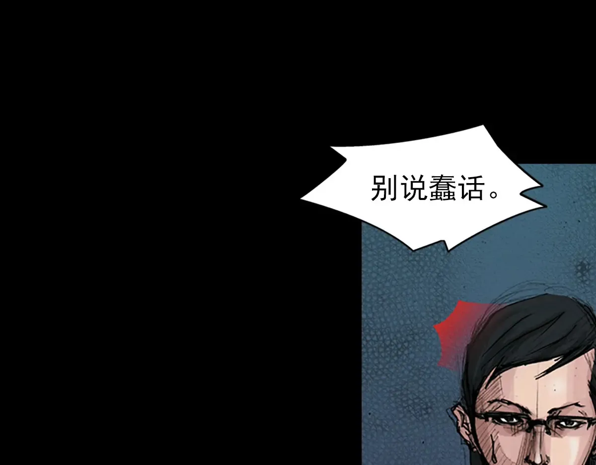胜券在握歌曲漫画,第175话 上1图