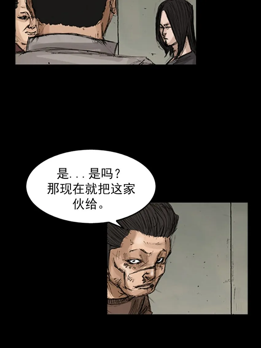 胜券在握歌曲漫画,第129话上1图