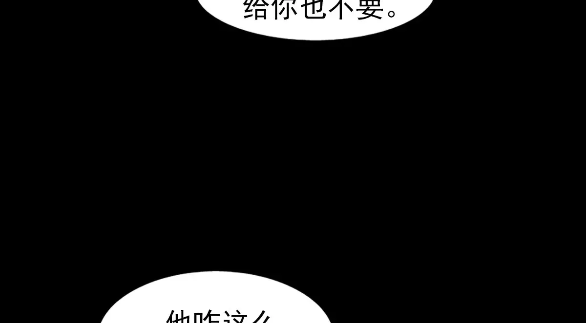 胜券在握歌曲漫画,第169话 下2图