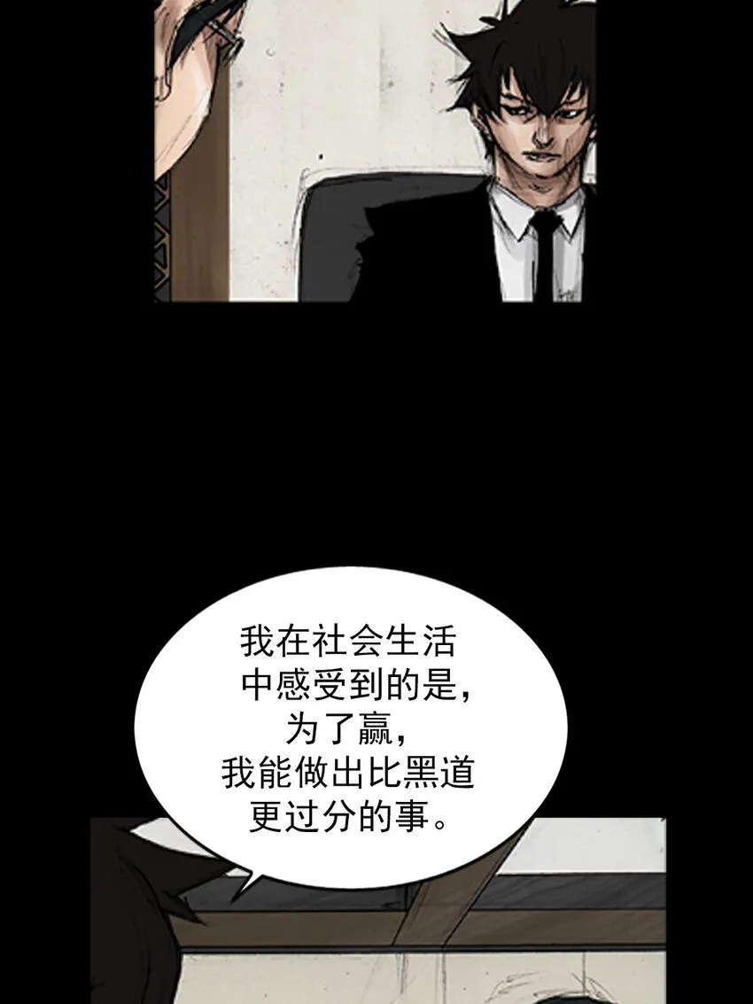 胜券在握歌曲漫画,第133话下2图