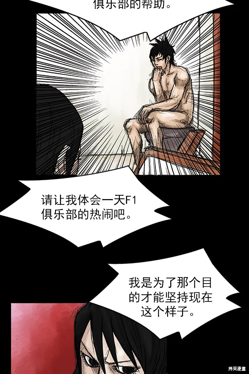 胜券在握歌曲漫画,第30话1图