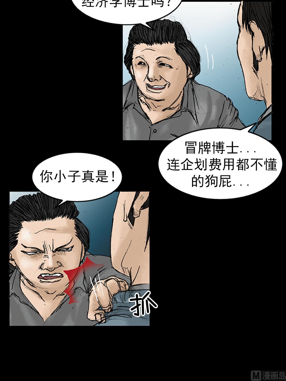 胜券在握歌曲漫画,第20话下1图