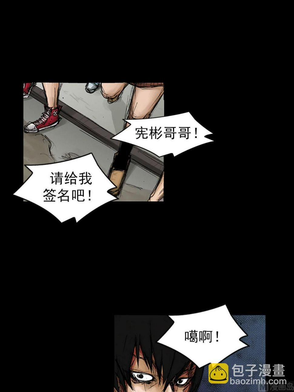 胜券在握歌曲漫画,第93话下1图
