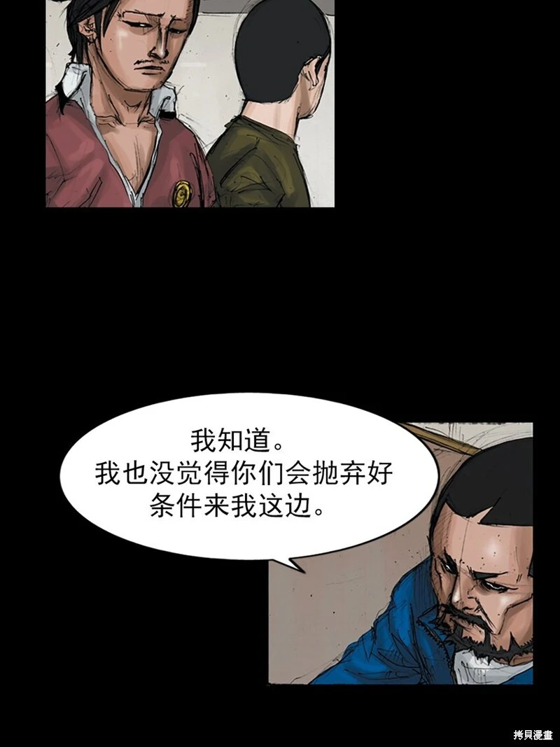 胜券在握歌曲漫画,第145话下1图