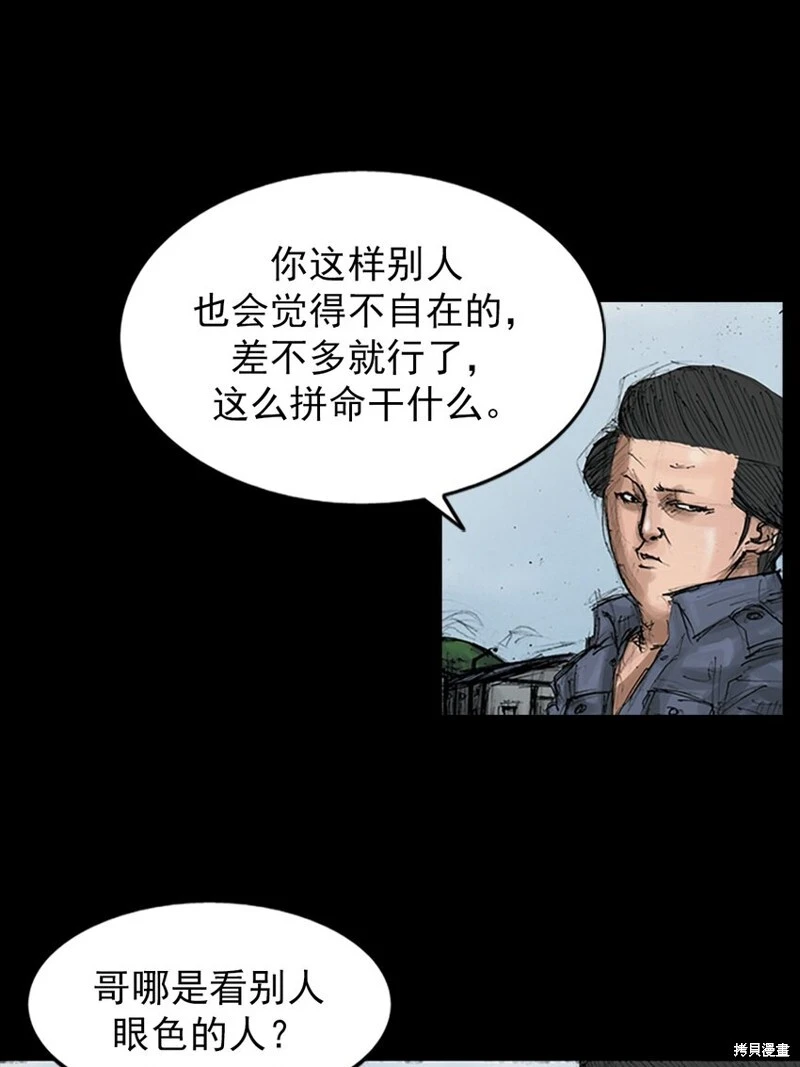 胜券在握酒业有限公司漫画,第145话上1图