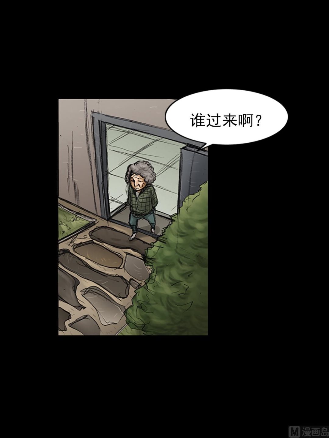 胜券在握歌曲漫画,第80话下1图