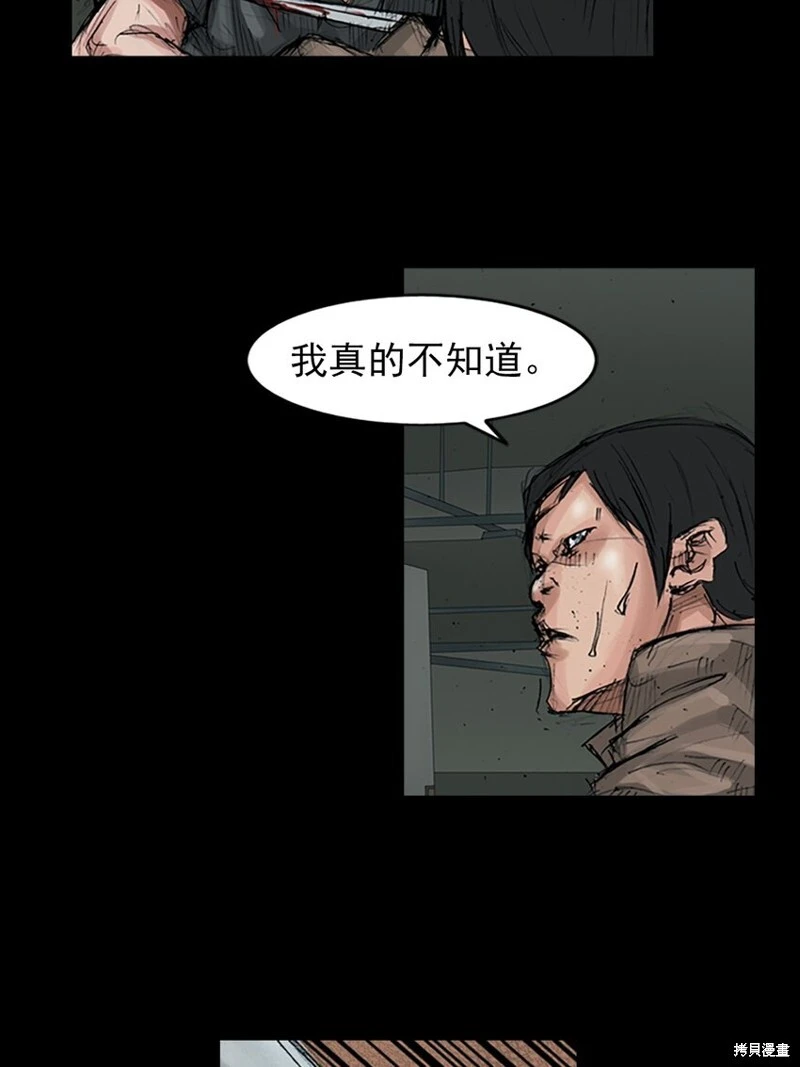 胜券在握歌曲漫画,第153话上2图