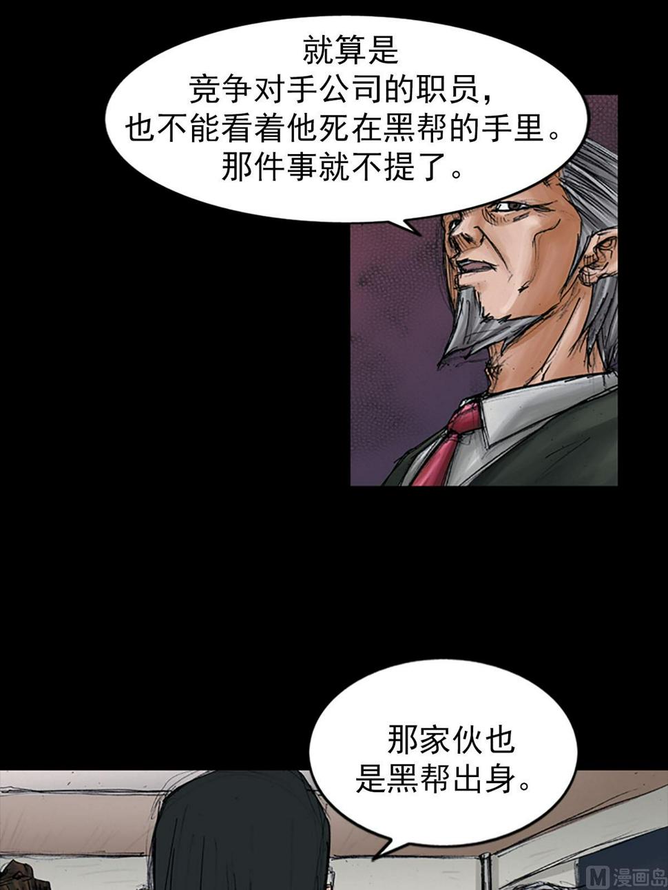 胜券在握歌曲漫画,第98话下1图
