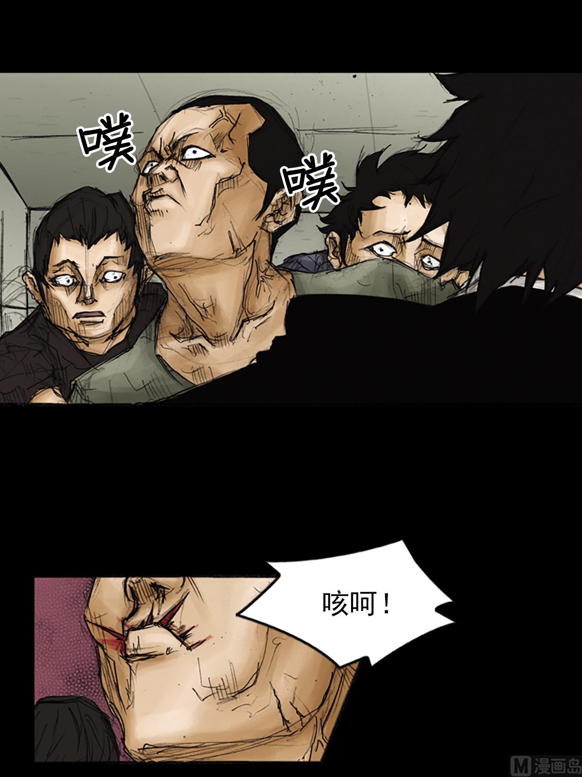 胜券在握歌曲漫画,第88话下2图