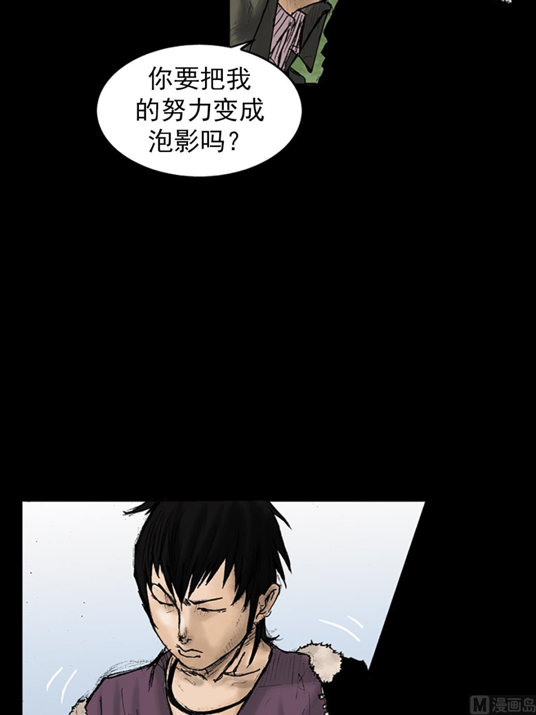 胜券在握歌曲漫画,第28话下1图