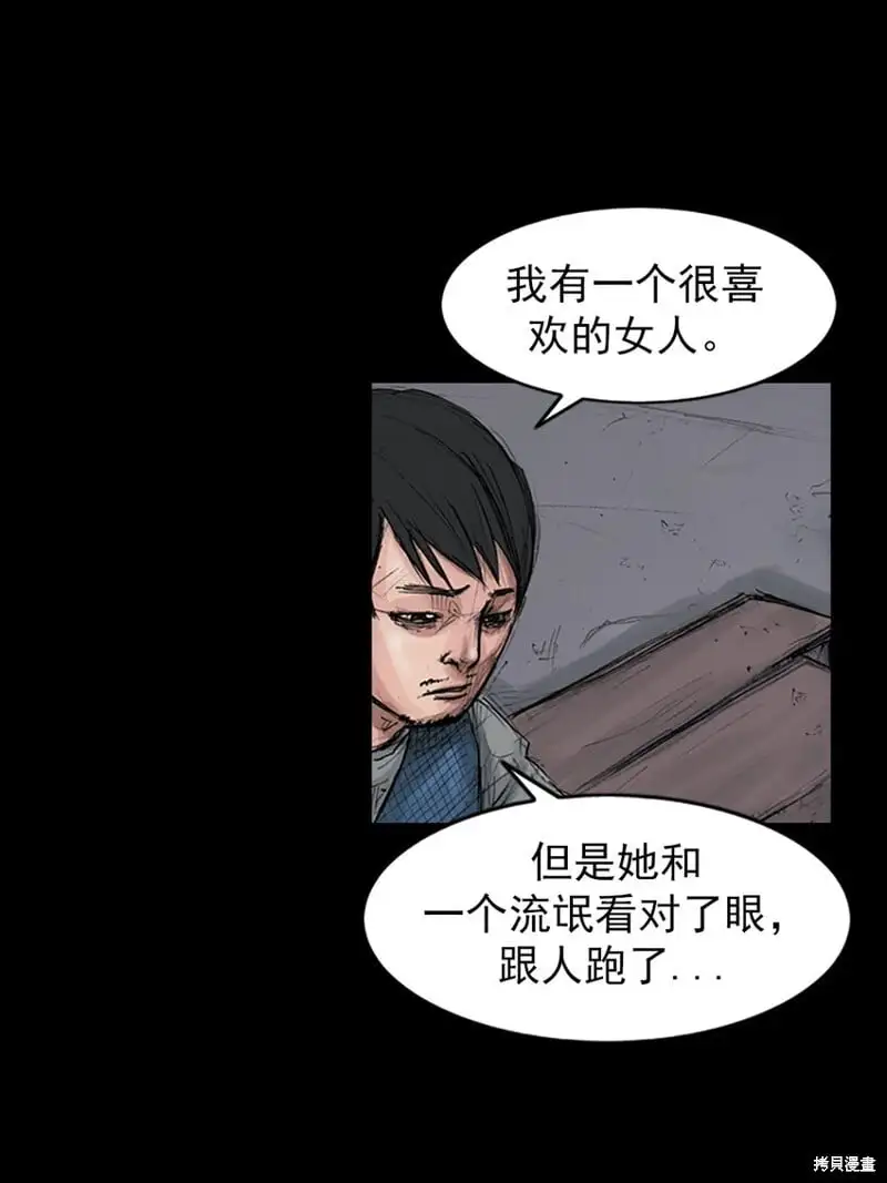 胜券在握歌曲漫画,第149话下2图