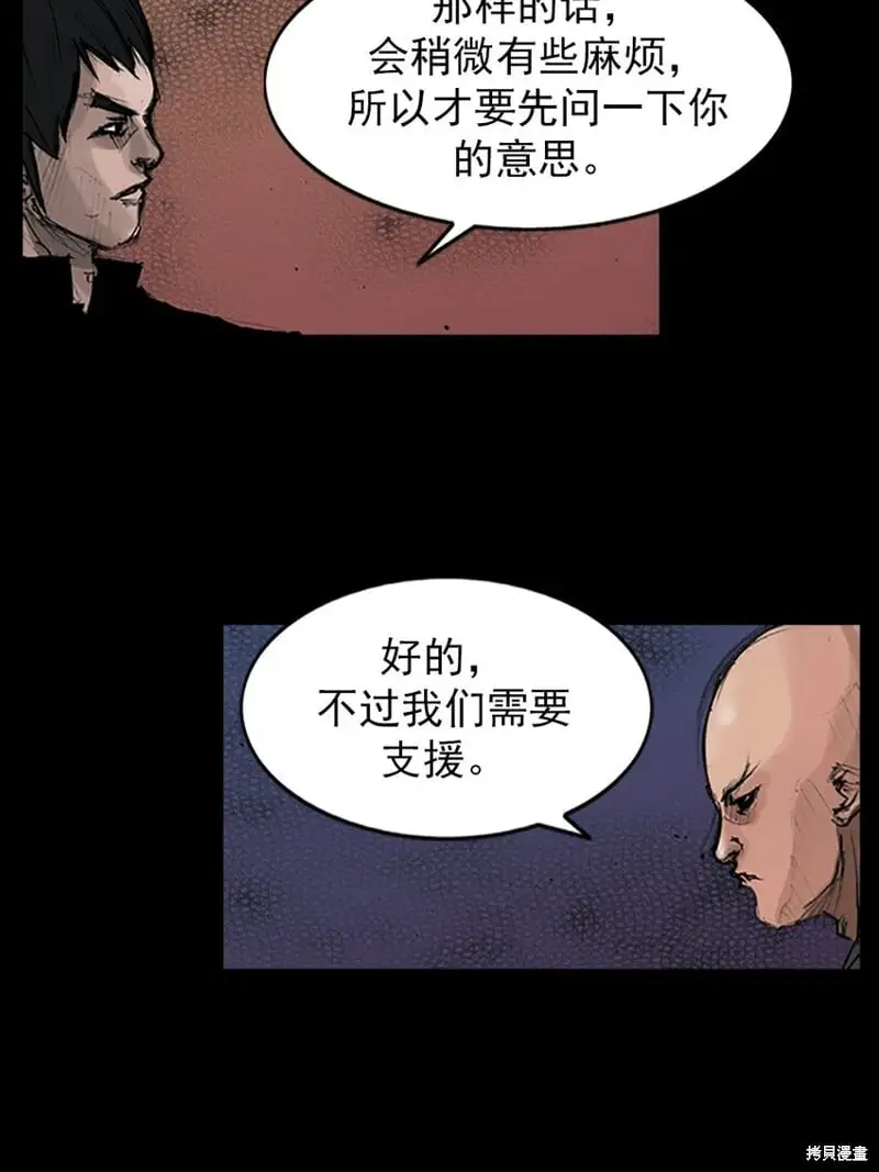 胜券在握歌曲漫画,第148话上1图