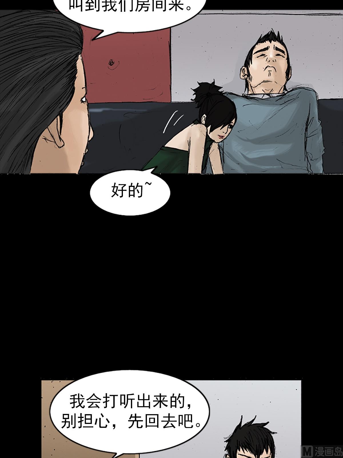 胜券在握歌曲漫画,第21话下1图