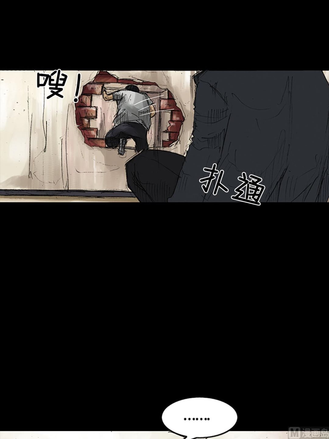 胜券在握歌曲漫画,第51话下2图